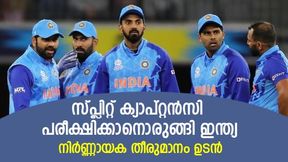   ഒടുവില്‍ ബിസിസിഐക്ക് ബോധം വന്നു, ഇംഗ്ലണ്ട്, ഓസീസ് ശൈലി പിന്തുടരും! മാറ്റം ഇങ്ങനെ