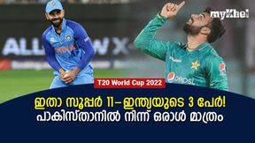 T20 World Cup 2022: ബെസ്റ്റ് ഇലവനില് ആരൊക്കെ? ആധിപത്യം ഇന്ത്യക്ക്, ടീമില് ഡച്ച് താരവും! T20 World Cup 2022: ബെസ്റ്റ് ഇലവനില് ആരൊക്കെ? ആധിപത്യം ഇന്ത്യക്ക്, ടീമില് ഡച്ച് താരവും!
