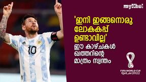 FIFA World Cup 2022: എന്തുകൊണ്ട് ഖത്തര് ലോകകപ്പ് സവിശേഷമാവുന്നു? ഇതാ ആറ് കാരണങ്ങള് FIFA World Cup 2022: എന്തുകൊണ്ട് ഖത്തര് ലോകകപ്പ് സവിശേഷമാവുന്നു? ഇതാ ആറ് കാരണങ്ങള്