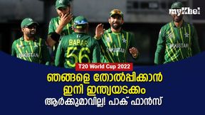 T20 World Cup 2022: സെമിയും ഫൈനലും ജയിക്കും, പാകിസ്താനെ പിടിച്ചാല് കിട്ടില്ല! T20 World Cup 2022: സെമിയും ഫൈനലും ജയിക്കും, പാകിസ്താനെ പിടിച്ചാല് കിട്ടില്ല!