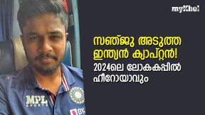 സഞ്ജു സൂര്യയെപ്പോലെ, ക്ലാസ് പ്ലെയര്‍, ഇന്ത്യയുടെ ഭാവി ക്യാപ്റ്റന്‍! പുകഴ്ത്തി മുന്‍ പാക് താരം