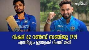 നാലു പേര്‍ക്ക്  സഞ്ജുവിന്റെ പകുതി പോലും റണ്‍സില്ല, എന്നിട്ടും ടീമില്‍!  ഇന്ത്യ 'നന്നാവില്ല'