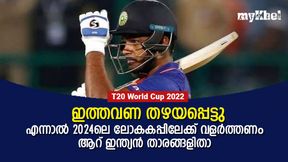  ഇത്തവണ അവസരമില്ല, പക്ഷെ 2024ലോകകപ്പിലേക്ക് പരിഗണിക്കണം! ഇന്ത്യയുടെ ആറ് പേര്‍