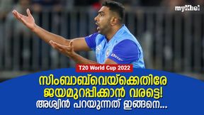 T20 World Cup 2022: ജയിക്കുമെന്നു ഒരു ഗ്യാരണ്ടിയുമില്ല! ഇന്ത്യക്കു സിംബാബ്‌വെയെയും പേടി? 
