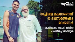 അര്ജുന്റെ ബാറ്റിങ് കണ്ട് ഞെട്ടി, അപ്പോള് തന്നെ സച്ചിനെ വിളിച്ചു! വെളിപ്പെടുത്തി യോഗ്രാജ് അര്ജുന്റെ ബാറ്റിങ് കണ്ട് ഞെട്ടി, അപ്പോള് തന്നെ സച്ചിനെ വിളിച്ചു! വെളിപ്പെടുത്തി യോഗ്രാജ്