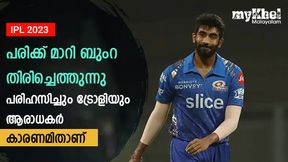   പരിക്ക് മാറി ബുംറ തിരിച്ചെത്തുന്നു, ഐപിഎല്‍ തുടങ്ങാറായെന്ന് ആരാധകര്‍, വിമര്‍ശനം