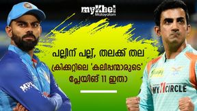   ഇവരെ പേടിക്കണം, ക്രിക്കറ്റിലെ കലിപ്പന്മാരുടെ 11 ഇതാ, നാല് പേര്‍ ഇന്ത്യക്കാര്‍