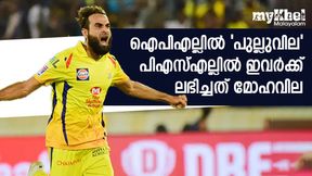 ഐപിഎല്ലിനു വേണ്ടാത്തവര്‍ക്ക് പിഎസ്എല്ലില്‍ വന്‍ ഡിമാന്‍റ് !  അറിയാം