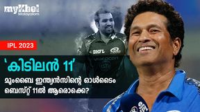   IPL 2023: സച്ചിന്‍-ജയസൂര്യ ഓപ്പണിങ്, മുംബൈ ഇന്ത്യന്‍സിന്റെ ഓള്‍ടൈം ബെസ്റ്റ് 11 ഇതാ