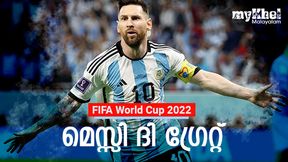 കാണാന്‍ ഡീഗോയില്ല, മെസ്സിയെ തേടി സ്വര്‍ണക്കപ്പ് എത്തി, ഇനി അര്‍ജന്‍റീനയുടെ മിശിഹാാ!!