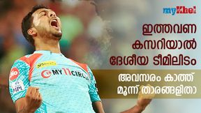   IPL 2023: ദേശീയ ടീം വിളിക്ക് തൊട്ടരികെ, തിളങ്ങിയാല്‍ അവസരം ഉറപ്പ്! മൂന്ന് പേര്‍ക്ക് നിര്‍ണ്ണായകം