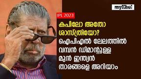 IPL 2023: മുന് ഇന്ത്യന് താരങ്ങളിലെ ടി20 സൂപ്പര് സ്റ്റാര് ആരാണ്? ലേലത്തിലെത്തിയാല് ബംബറടിക്കും IPL 2023: മുന് ഇന്ത്യന് താരങ്ങളിലെ ടി20 സൂപ്പര് സ്റ്റാര് ആരാണ്? ലേലത്തിലെത്തിയാല് ബംബറടിക്കും