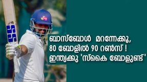 സൂര്യക്ക് എന്ത് റെഡ് ബോള്? എല്ലാം ഒന്നുതന്നെ, രഞ്ജിയിലും വെടിക്കെട്ട് സൂര്യക്ക് എന്ത് റെഡ് ബോള്? എല്ലാം ഒന്നുതന്നെ, രഞ്ജിയിലും വെടിക്കെട്ട്
