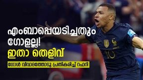 FIFA World Cup 2022: എംബാപ്പെയുടെ ഗോളും നിയമലംഘനം! തെളിവുമായി റഫറി FIFA World Cup 2022: എംബാപ്പെയുടെ ഗോളും നിയമലംഘനം! തെളിവുമായി റഫറി