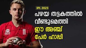   IPL 2023: ഒരിക്കല്‍ തഴയപ്പെട്ടു, ഇപ്പോള്‍ പഴയ തട്ടകത്തിലേക്ത് തിരിച്ചെത്തി! അഞ്ച് പേരിതാ