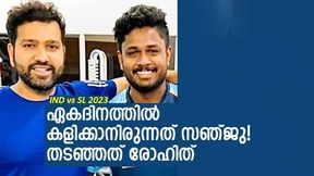 IND vs SL: സഞ്ജുവിന് 'പാര വച്ചത്' രോഹിത്! രാഹുലിനായി വാദിച്ചു, കാരണം? IND vs SL: സഞ്ജുവിന് 'പാര വച്ചത്' രോഹിത്! രാഹുലിനായി വാദിച്ചു, കാരണം?