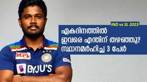 IND vs SL: ഏകദിനത്തില് ഇവര് എന്തുകൊണ്ടില്ല? ഇന്ത്യ തഴഞ്ഞവരെ അറിയാം IND vs SL: ഏകദിനത്തില് ഇവര് എന്തുകൊണ്ടില്ല? ഇന്ത്യ തഴഞ്ഞവരെ അറിയാം