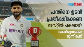 IND vs AUS: ടെസ്റ്റില് റിഷഭിനു പകരമാര്? ഇന്ത്യക്കു നെഞ്ചിടിപ്പ്, ഓസീസിന് ആശ്വാസം IND vs AUS: ടെസ്റ്റില് റിഷഭിനു പകരമാര്? ഇന്ത്യക്കു നെഞ്ചിടിപ്പ്, ഓസീസിന് ആശ്വാസം