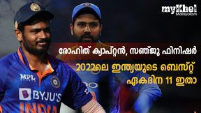   രോഹിത്-ഗില്‍ ഓപ്പണിങ്, സഞ്ജു ആറാമന്‍, 2022ലെ ഇന്ത്യയുടെ ബെസ്റ്റ് ഏകദിന 11 ഇതാ
