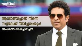 സിംഗിളിനു പകരം ഡബിള് വഴങ്ങി, അവനെ ഞാന് വിരട്ടി! സച്ചിന്റെ വെളിപ്പെടുത്തല് സിംഗിളിനു പകരം ഡബിള് വഴങ്ങി, അവനെ ഞാന് വിരട്ടി! സച്ചിന്റെ വെളിപ്പെടുത്തല്