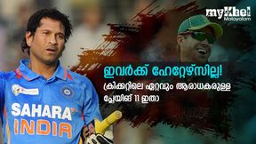   ഇവരെ എല്ലാവര്‍ക്കും ഇഷ്ടം, ഹേറ്റേഴ്‌സില്ലാത്ത ക്രിക്കറ്റ് പ്ലേയിങ് 11 ഇതാ, നാല് ഇന്ത്യക്കാര്‍