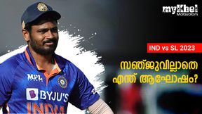 IND vs SL: ഇനി സഞ്ജുവില്ലാതെ നടക്കില്ല! നാലു പരമ്പരയും കളിക്കട്ടെ, മുന്‍ താരം പറയുന്നു