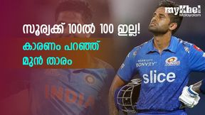 സൂര്യ ബെസ്റ്റെങ്കില്‍ എന്തുകൊണ്ട് ആ രണ്ടു കളിയില്‍ ഫ്‌ളോപ്പായി? വിമര്‍ശിച്ച് മുന്‍ താരം