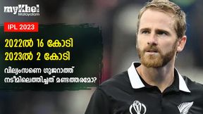 IPL 2023: വില്യംസണെ എന്തിന് ഗുജറാത്ത് സ്വന്തമാക്കി?, ലക്ഷ്യം ആ വിടവ് നികത്തല്-അറിയാം IPL 2023: വില്യംസണെ എന്തിന് ഗുജറാത്ത് സ്വന്തമാക്കി?, ലക്ഷ്യം ആ വിടവ് നികത്തല്-അറിയാം