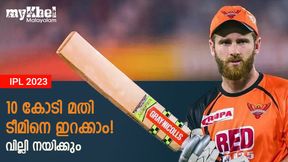 IPL 2023: വില്ലി ക്യാപ്റ്റന്‍, ടീമില്‍ മലയാളി താരവും! ഇതാ 10 കോടിയുടെ ഇലവന്‍