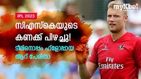   IPL 2023: ഇവരെ എന്തിന് സിഎസ്‌കെ ടീമിലെടുത്തു? ടീമിനൊപ്പം ഫ്‌ളോപ്പായ ആറ് പ്രമുഖരിതാ
