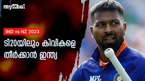 IND vs NZ: ഇഷാന്റെ ഓപ്പണിങ് പങ്കാളിയാര്, ഗില്ലോ, പൃഥ്വിയോ? ആദ്യ ടി20 പ്രിവ്യു, സാധ്യതാ 11 IND vs NZ: ഇഷാന്റെ ഓപ്പണിങ് പങ്കാളിയാര്, ഗില്ലോ, പൃഥ്വിയോ? ആദ്യ ടി20 പ്രിവ്യു, സാധ്യതാ 11