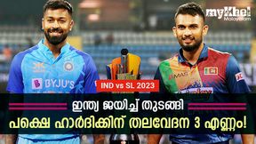 IND vs SL: ആദ്യ കളി രക്ഷപ്പെട്ടു, സഞ്ജുവടക്കം ഇന്ത്യക്ക് 3 ആശങ്കകള്! അറിയാം IND vs SL: ആദ്യ കളി രക്ഷപ്പെട്ടു, സഞ്ജുവടക്കം ഇന്ത്യക്ക് 3 ആശങ്കകള്! അറിയാം