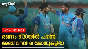 IND vs NZ: വിജയവഴിയില് ഇന്ത്യ, ലഖ്നൗവില് നേടിയത് അഞ്ച് വമ്പന് റെക്കോഡുകള്-അറിയാം IND vs NZ: വിജയവഴിയില് ഇന്ത്യ, ലഖ്നൗവില് നേടിയത് അഞ്ച് വമ്പന് റെക്കോഡുകള്-അറിയാം