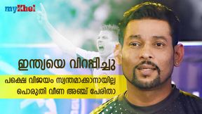   ഇന്ത്യയെ അവസാനം വരെ വിറപ്പിച്ചു! പക്ഷെ പൊരുതി തോറ്റു-അറിയണം ഈ അഞ്ച് പേരെ