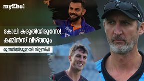 IND vs AUS: കോലി പ്രയാസപ്പെടും! കമ്മിന്സ് വീഴ്ത്തും-വെല്ലുവിളിച്ച് ഗില്ലസ്പി IND vs AUS: കോലി പ്രയാസപ്പെടും! കമ്മിന്സ് വീഴ്ത്തും-വെല്ലുവിളിച്ച് ഗില്ലസ്പി