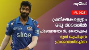   IPL 2023: ഒരു താരത്തെ മാത്രം അമിതമായി ആശ്രയിക്കുന്നു-മൂന്ന് പ്രമുഖ ടീമുകളിതാ