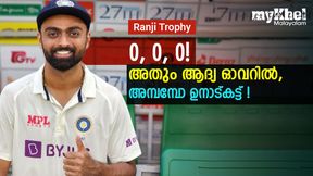 ടെസ്റ്റില്‍ ഇര്‍ഫാന്‍, രഞ്ജിയില്‍ ഉനാട്കട്ട്! ആദ്യ ഓവറില്‍ ഹാട്രിക്, ചരിത്രത്തില്‍ ഇതാദ്യം