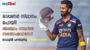   IND vs SL: അഞ്ചാം നമ്പറില്‍ കളിക്കുന്നതില്‍ പ്രശ്‌നമുണ്ടോ? മനസ് തുറന്ന് കെ എല്‍ രാഹുല്‍