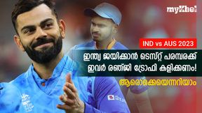   IND vs AUS: ടെസ്റ്റ് ജയിക്കണോ? ഇന്ത്യയുടെ നാല് പേര്‍ രഞ്ജി കളിച്ച് ഫോമിലെത്തണം-അറിയാം