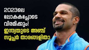   പരമാവധി 2023ലെ ലോകകപ്പ് വരെ! അതിന് ശേഷം ഇവര്‍ക്ക് സീറ്റില്ല! ഇന്ത്യയുടെ അഞ്ച് പേര്‍
