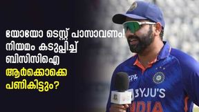  യോയോ ടെസ്റ്റ് നിര്‍ബന്ധം! ഏകദിന ലോകകപ്പിനുള്ള 20 അംഗ ടീമുമായി ബിസിസിഐ