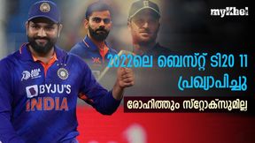   മൂന്ന് ഇന്ത്യക്കാര്‍, രോഹിത്തില്ല-നയിക്കാന്‍ ബട്‌ലര്‍! 2022ലെ ബെസ്റ്റ് ടി20 11മായി ഐസിസി