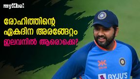 അരങ്ങേറ്റത്തില് രോഹിത് 7ാമന്! സച്ചിന്-ദാദ ഓപ്പണിങ്, ഇലവനില് മലയാളിയും- അറിയാം അരങ്ങേറ്റത്തില് രോഹിത് 7ാമന്! സച്ചിന്-ദാദ ഓപ്പണിങ്, ഇലവനില് മലയാളിയും- അറിയാം