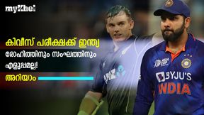 IND vs NZ: കിവീസ് വേട്ടക്ക് ഇന്ത്യ, കാത്തിരിക്കുന്നത് ഒന്നാം സ്ഥാനം! പക്ഷെ കടുപ്പം-അറിയാം IND vs NZ: കിവീസ് വേട്ടക്ക് ഇന്ത്യ, കാത്തിരിക്കുന്നത് ഒന്നാം സ്ഥാനം! പക്ഷെ കടുപ്പം-അറിയാം