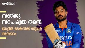സഞ്ജുവിന്റെ ബാറ്റിങില് വീക്ക്നെസുണ്ടോ? ബാറ്റിങ് സ്റ്റൈലിനെ കുറിച്ച് എല്ലാമറിയാം സഞ്ജുവിന്റെ ബാറ്റിങില് വീക്ക്നെസുണ്ടോ? ബാറ്റിങ് സ്റ്റൈലിനെ കുറിച്ച് എല്ലാമറിയാം