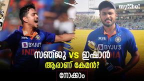 ടീം ഇന്ത്യയില് സ്ഥാനമര്ഹിക്കുന്നത് സഞ്ജുവോ, ഇഷാനോ? കണക്കുകള് പറയും ടീം ഇന്ത്യയില് സ്ഥാനമര്ഹിക്കുന്നത് സഞ്ജുവോ, ഇഷാനോ? കണക്കുകള് പറയും