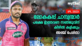   IPL 2023: ലോകകപ്പ് നേടിയവര്‍, പക്ഷെ സഞ്ജുവിന് കീഴില്‍ ഐപിഎല്‍ കളിക്കും-അഞ്ച് പേരിതാ