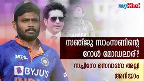   സഞ്ജുവിന്റെ ഹൃദയം കീഴടക്കിയ കളിക്കാരനാര്? സച്ചിനോ സെവാഗോ അല്ല, മറ്റൊരാള്‍!