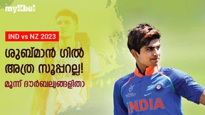  IND vs NZ: ശുബ്മാനെ ഹീറോയെന്ന് വിളിക്കാനാവില്ല! മൂന്ന് പ്രശ്‌നങ്ങള്‍-പരിഹാരം കടുപ്പം