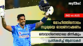   IND vs AUS: സൂര്യയെ ടെസ്റ്റില്‍ ഓപ്പണറാക്കൂ, സെവാഗ് സ്റ്റൈല്‍ കാണാം-ആരാധകര്‍ പറയുന്നു